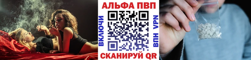 A-PVP кристаллы  Камышин 
