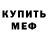МЕТАДОН мёд Angelina Trembacz