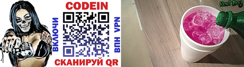 Кодеин напиток Lean (лин)  где можно купить наркотик  Камышин 