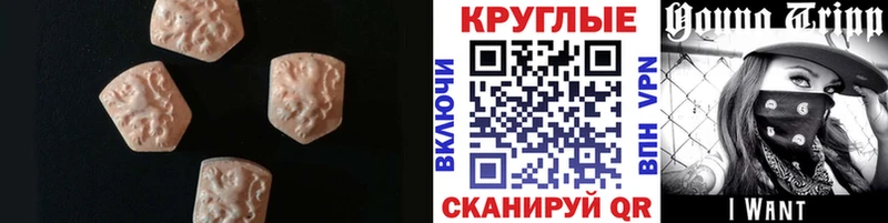 ЭКСТАЗИ круглые  дарнет шоп  Камышин 