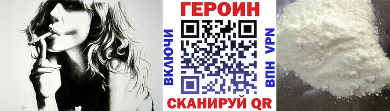 Героин герыч Камышин