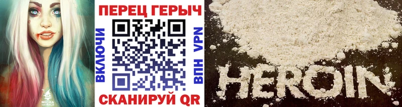 Героин VHQ  Камышин 