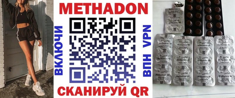 Метадон methadone  mega как войти  Камышин  как найти закладки 